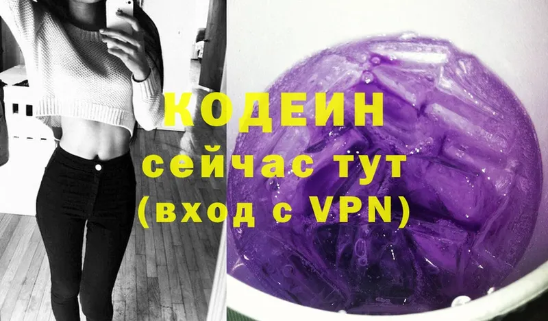 Codein Purple Drank  Рославль 